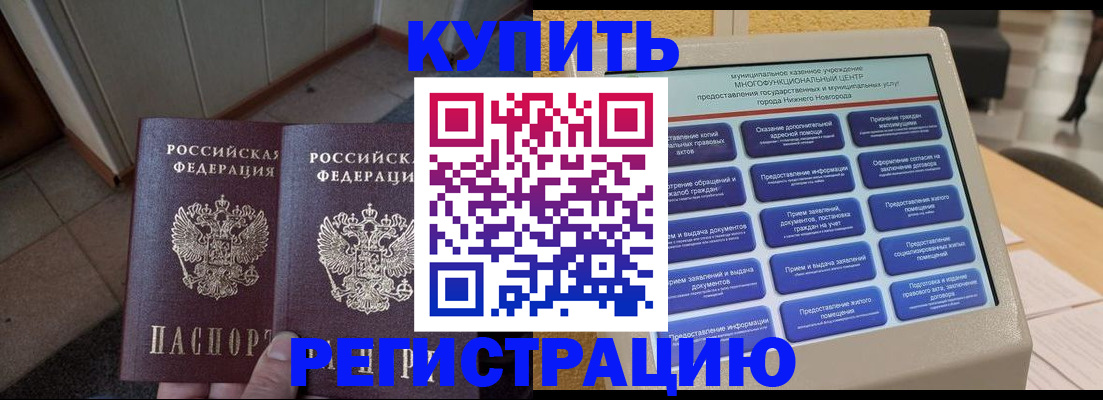 временная регистрация надежно в Электрогорске