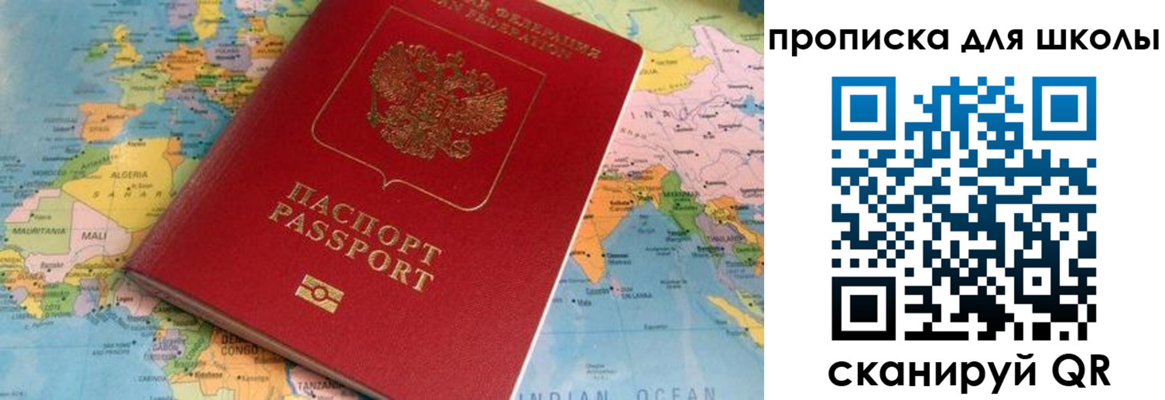 пропишу в квартире в Электрогорске