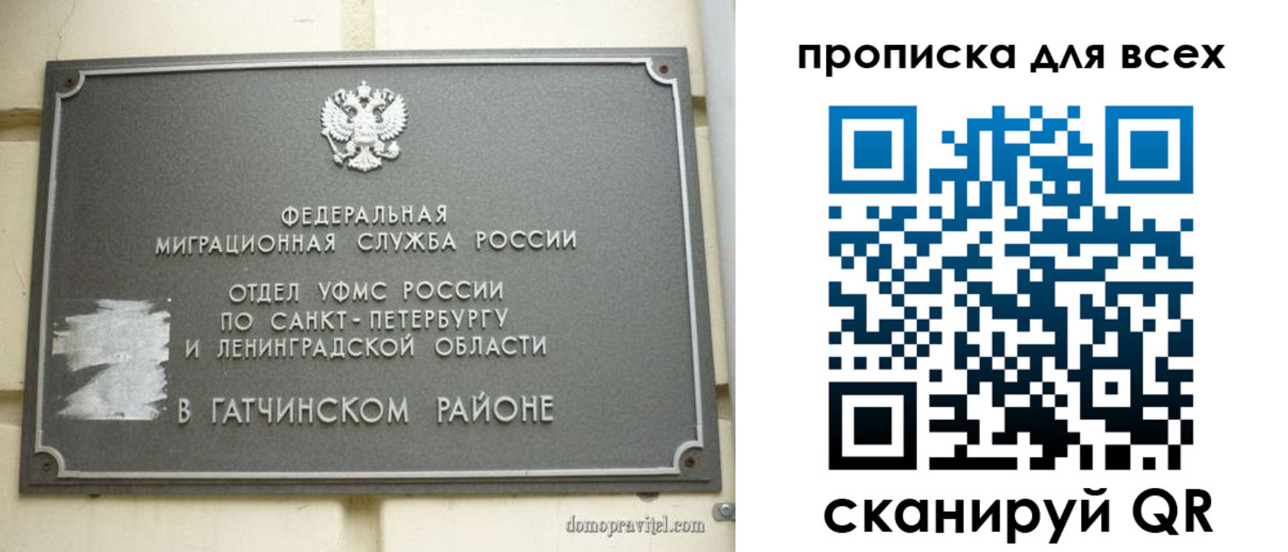 где прописаться в Электрогорске