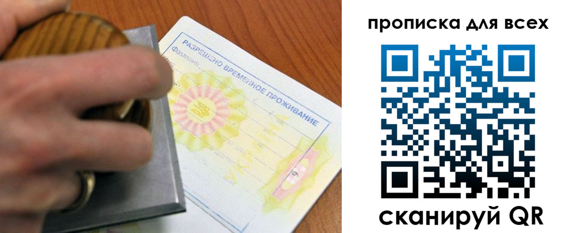 миграционный учет в Электрогорске