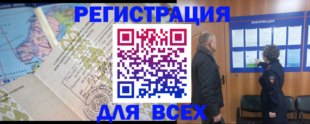 временная регистрация законно в Электрогорске