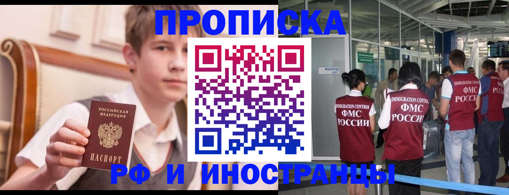 прописка от собственника в Электрогорске