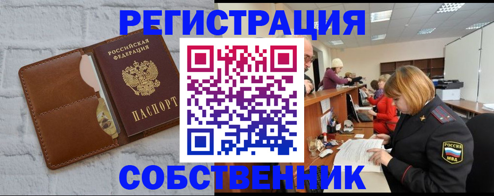 прописка для военкомата в Электрогорске