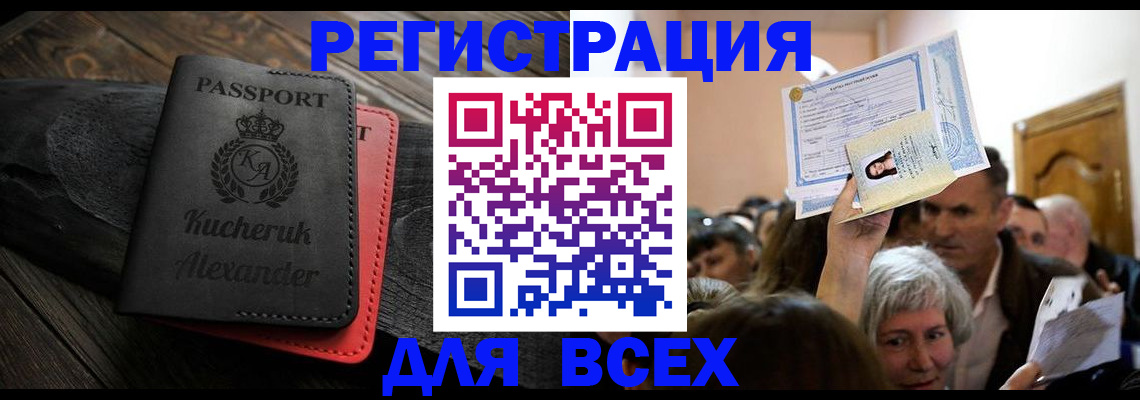 прописка для школы в Электрогорске