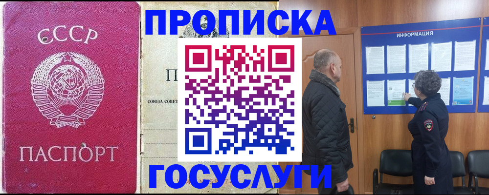 временная регистрация адрес в Электрогорске