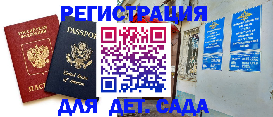 временная регистрация купить в Электрогорске