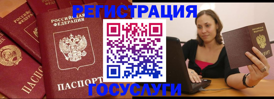 временная регистрация адрес в Электрогорске